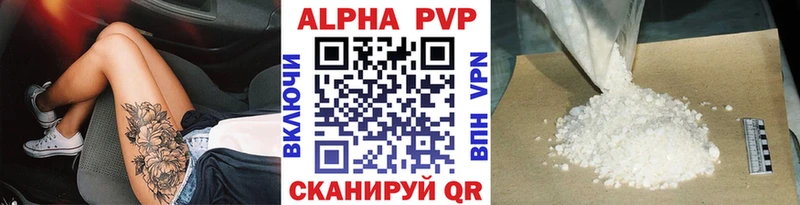 Alfa_PVP Соль  Шадринск 