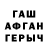 Героин афганец Chais