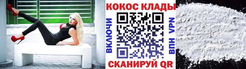 Cocaine 97%  магазин  наркотиков  Шадринск 