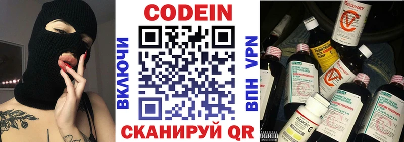 Кодеин напиток Lean (лин)  где можно купить наркотик  omg зеркало  Шадринск 
