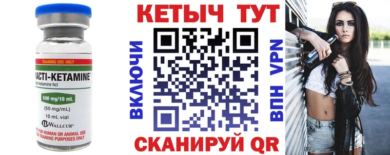 КЕТАМИН VHQ  Шадринск 