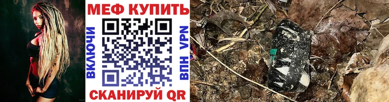 Меф мяу мяу  продажа наркотиков  Шадринск 