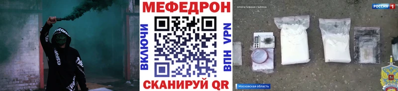 Меф мяу мяу  Шадринск