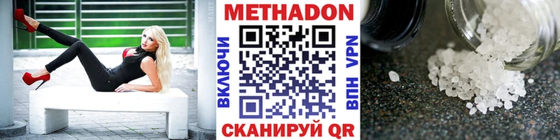 закладки  Шадринск  Метадон кристалл 