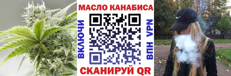 ТГК гашишное масло  МЕГА как войти  Шадринск 